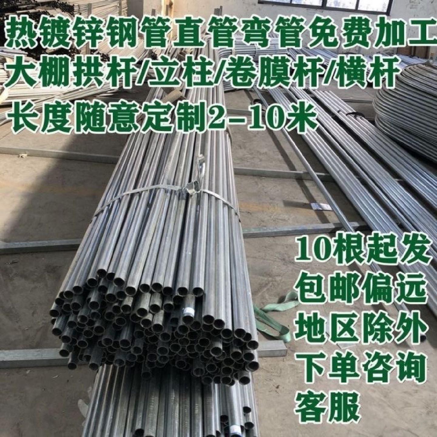 热镀锌钢管大棚钢管卷膜杆大棚立柱订做大棚大棚配件镀锌钢管