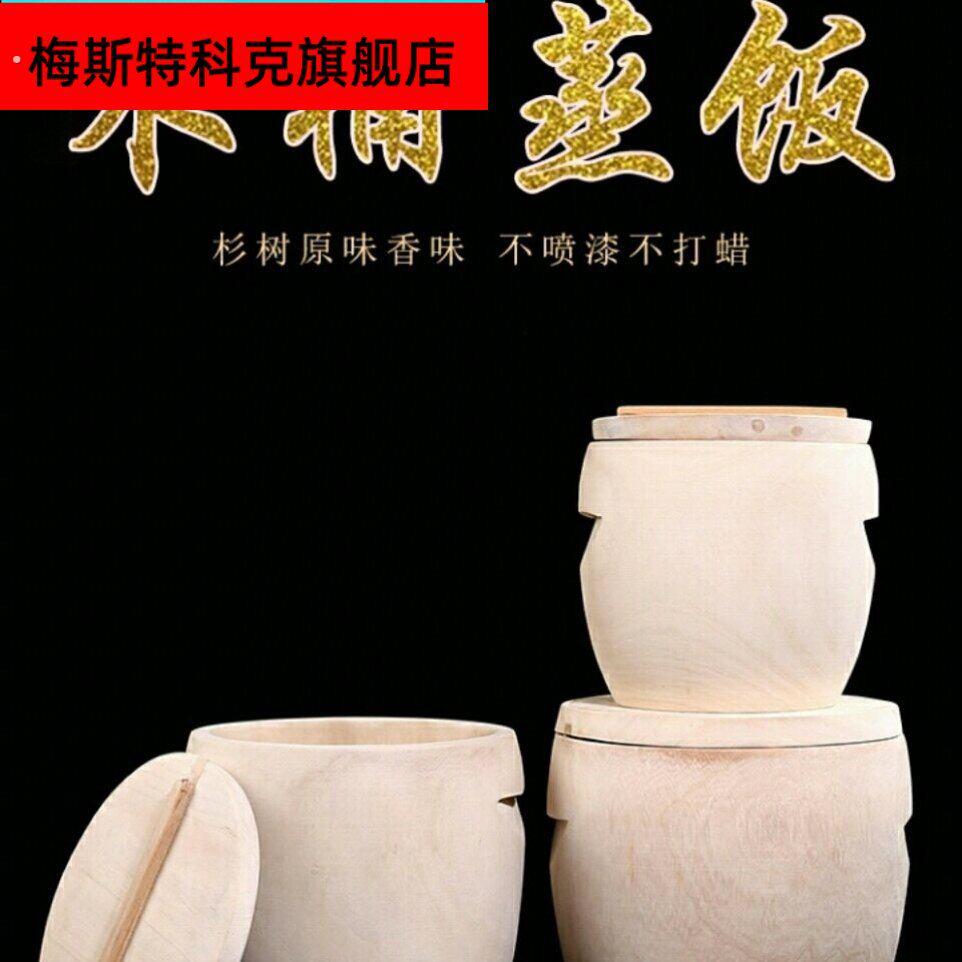 蒸饭神桶整木厨房家用蒸饭木桶蒸子蒸笼竹制商用蒸格大小木桶饭木
