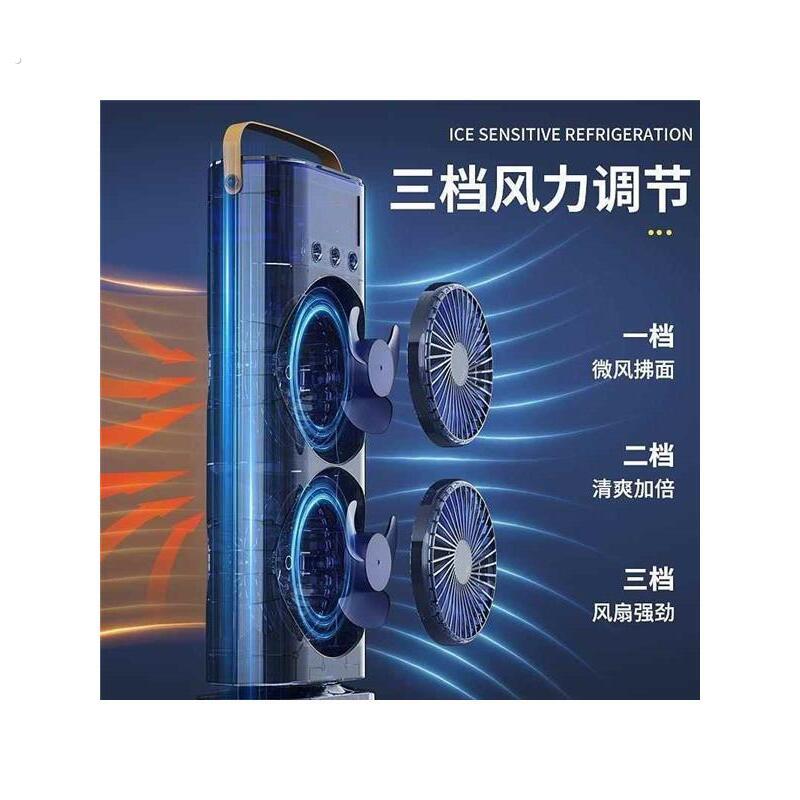 冷风机双头可旋转便携三孔冷风扇桌面可加冰晶喷雾空调扇厂家