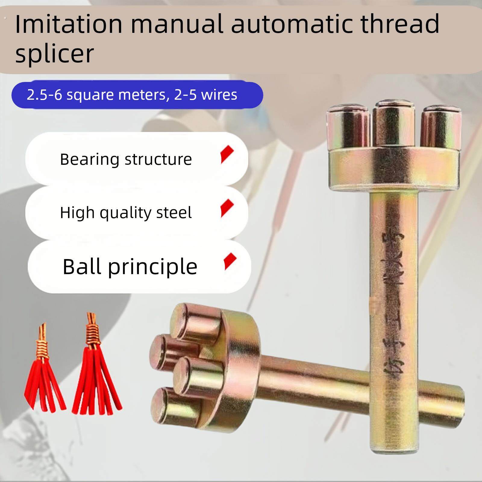 第二代手工电工通用款电线 并线器 接线神器缠线绕线器