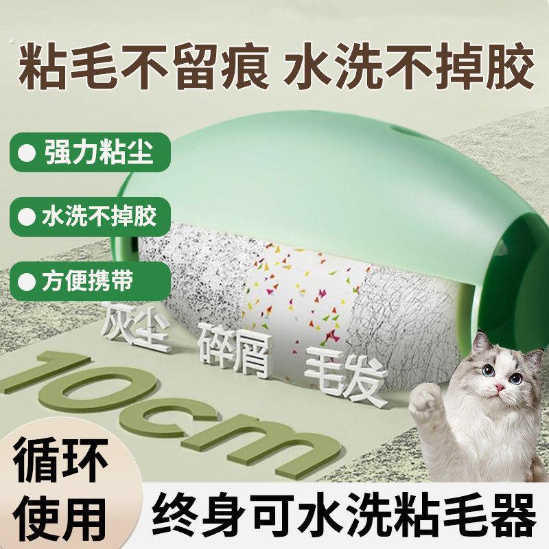 【衣物宠物粘毛器】可重复水洗滚筒强力衣物去毛随身携带便捷方便