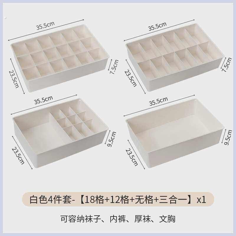 内衣收纳盒装袜子文胸内衣裤整理盒箱家用抽屉式塑料分格收纳神器