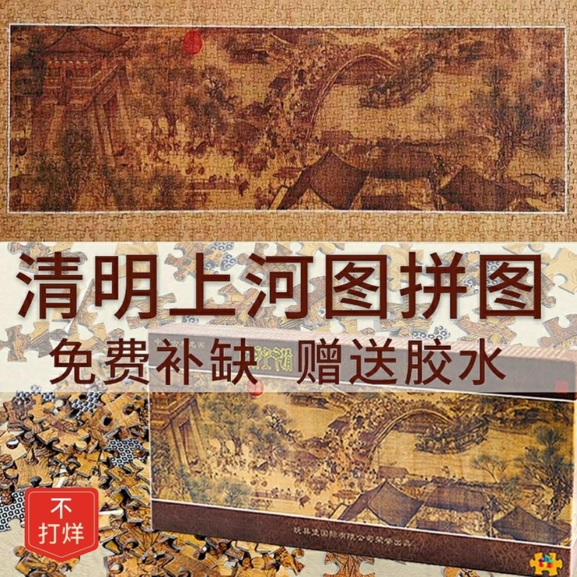 清明上河图拼图一千块积木 1000地狱级高难度拼图大人解压益智