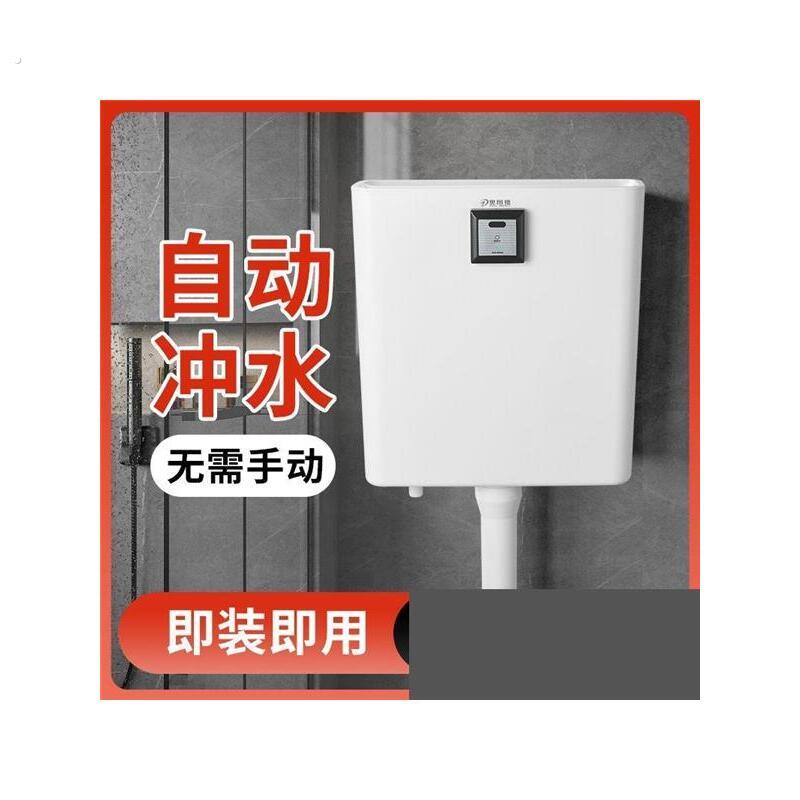 全自动感应冲水箱家用公共厕所卫生间蹲便器大便池冲水器大容量厂