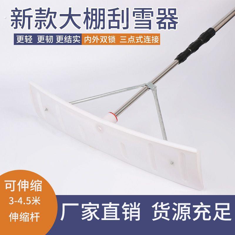 新款刮雪板加长加厚伸缩屋顶除雪工具大棚除雪神器搂雪耙子刮雪器