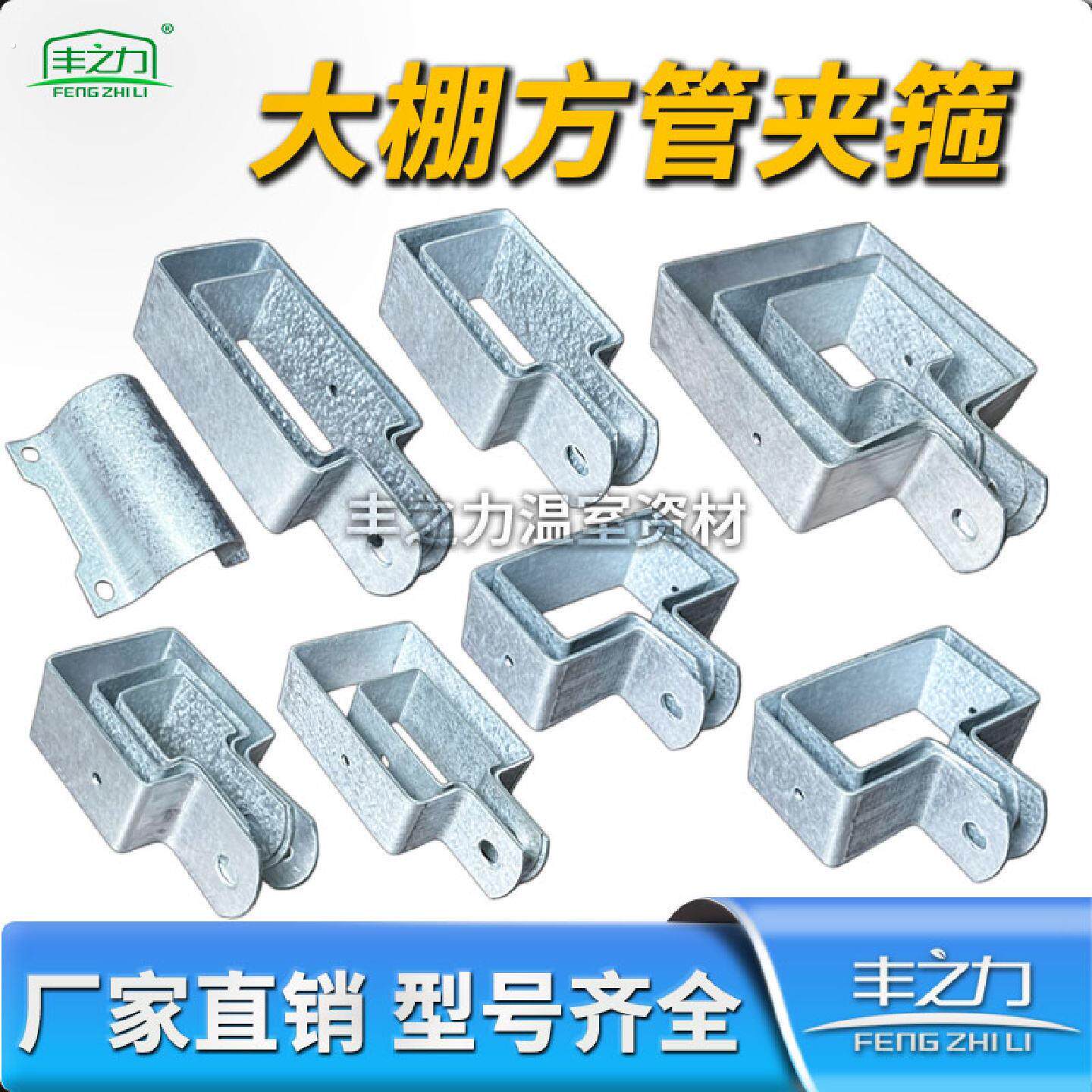 温室连体大棚方管钢管抱箍夹箍连栋棚方管水平拉杆固定方管