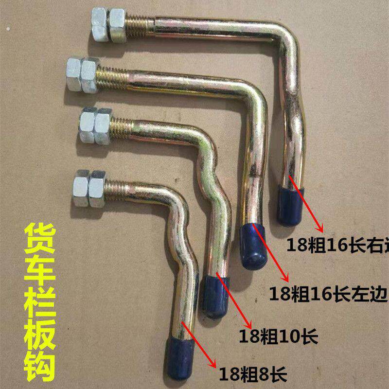 挂扣栏板栓马槽栓尾门货车栓钩门栓锁扣车箱通用货车门扣钩栏板扣