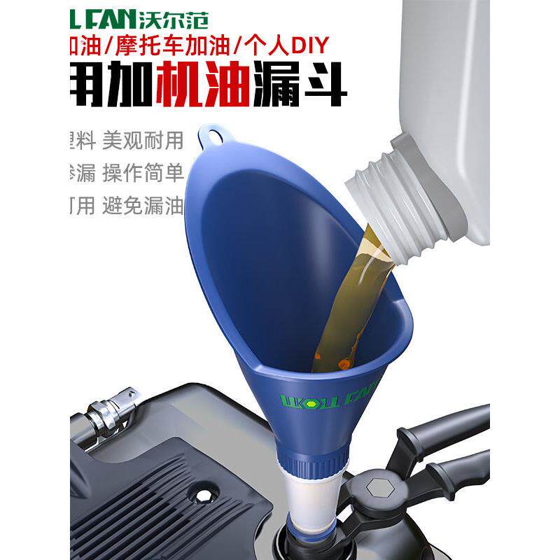 汽车发动机汽油机油加注漏斗万能加机油漏斗可调节接口专用漏斗器