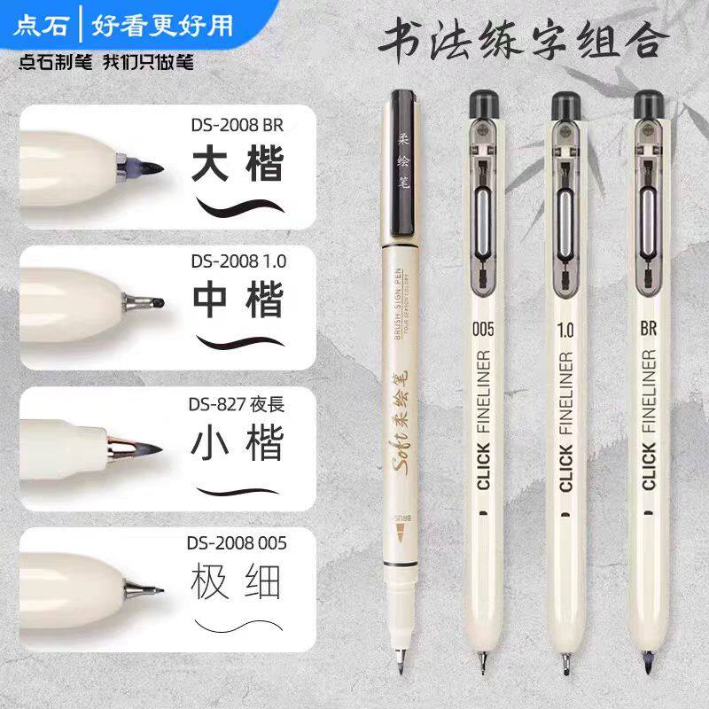 点石制笔黑色直液防水勾线笔图片