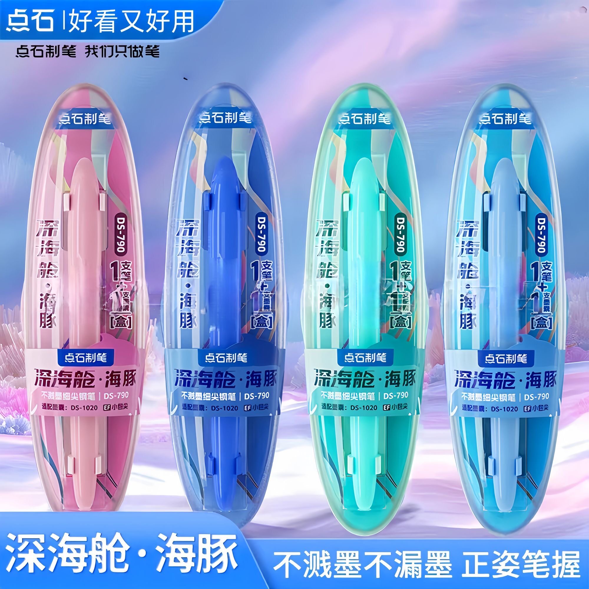 点石小海豚正姿直液EF尖钢笔图片