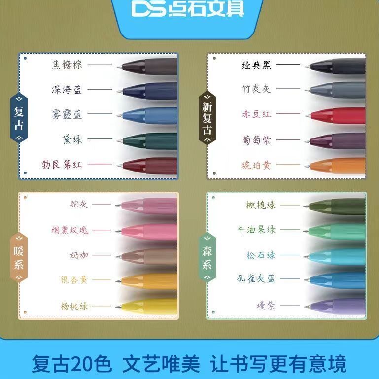 点石复古按动0.5速干中性笔图片