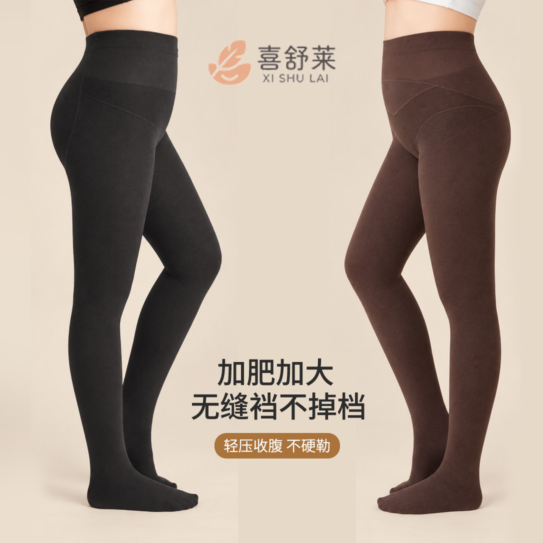 无缝拼档高腰收腹提臀春秋裤袜