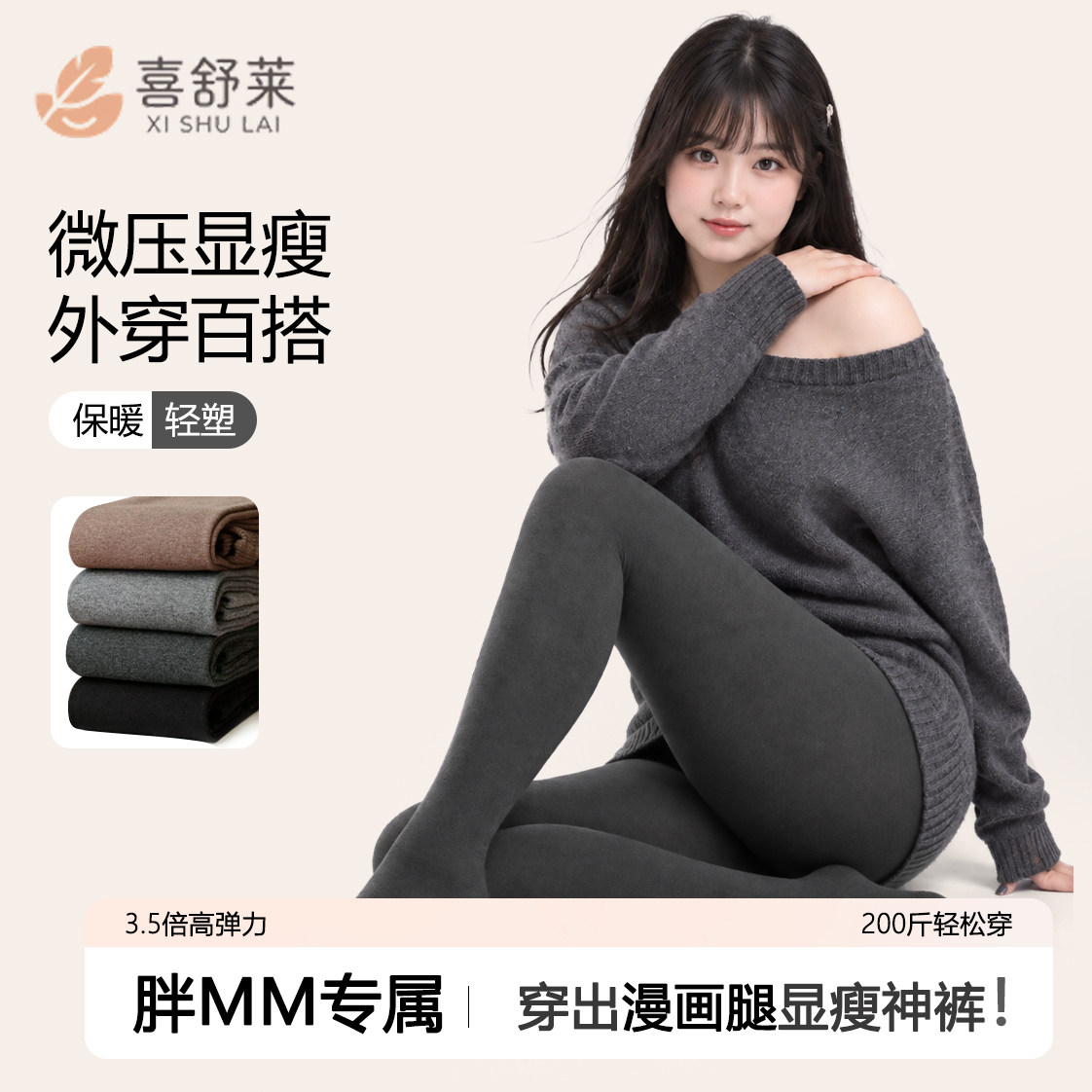 平纹黑色灰色打底裤女秋冬加绒