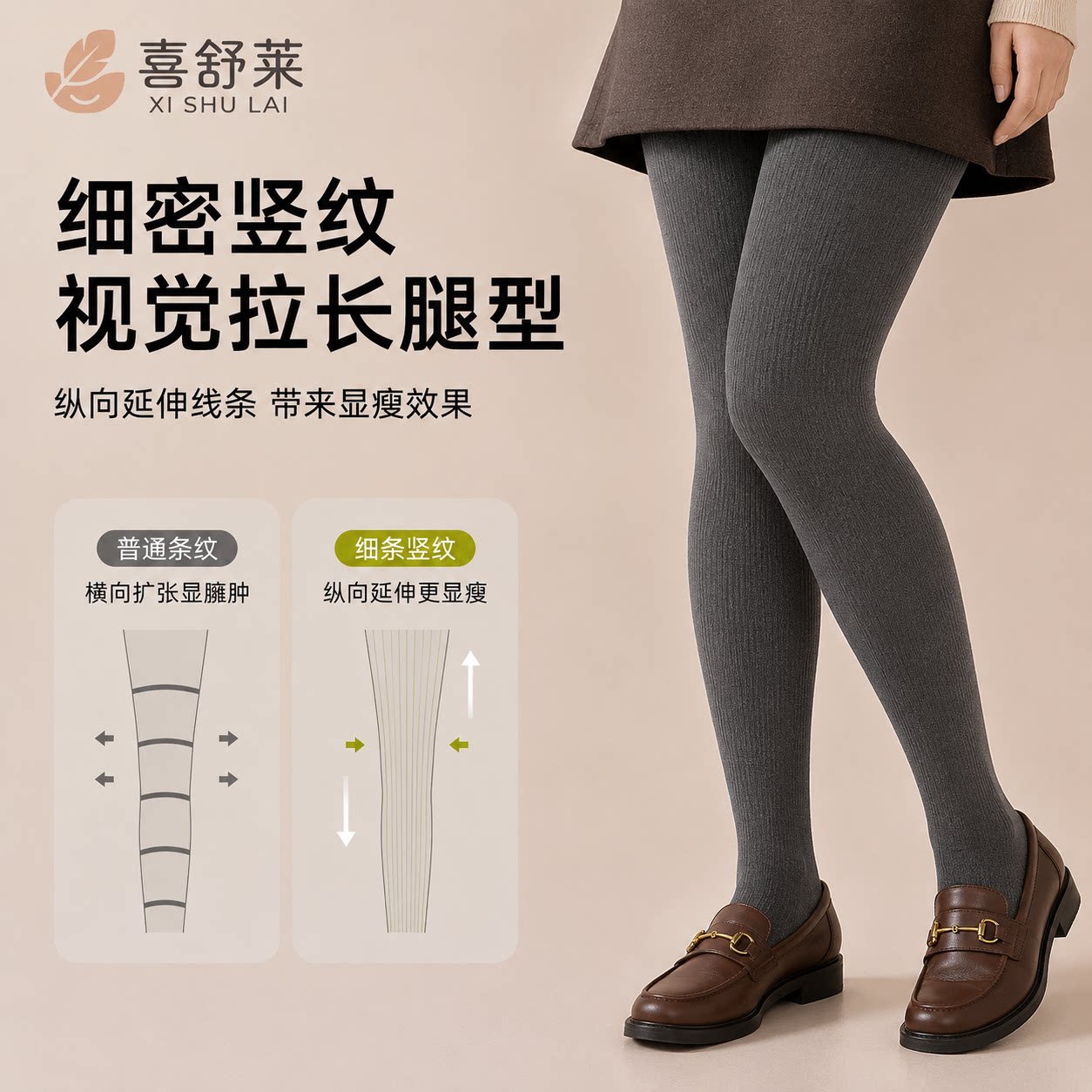 竖纹棉打底裤女大码加厚显瘦高腰