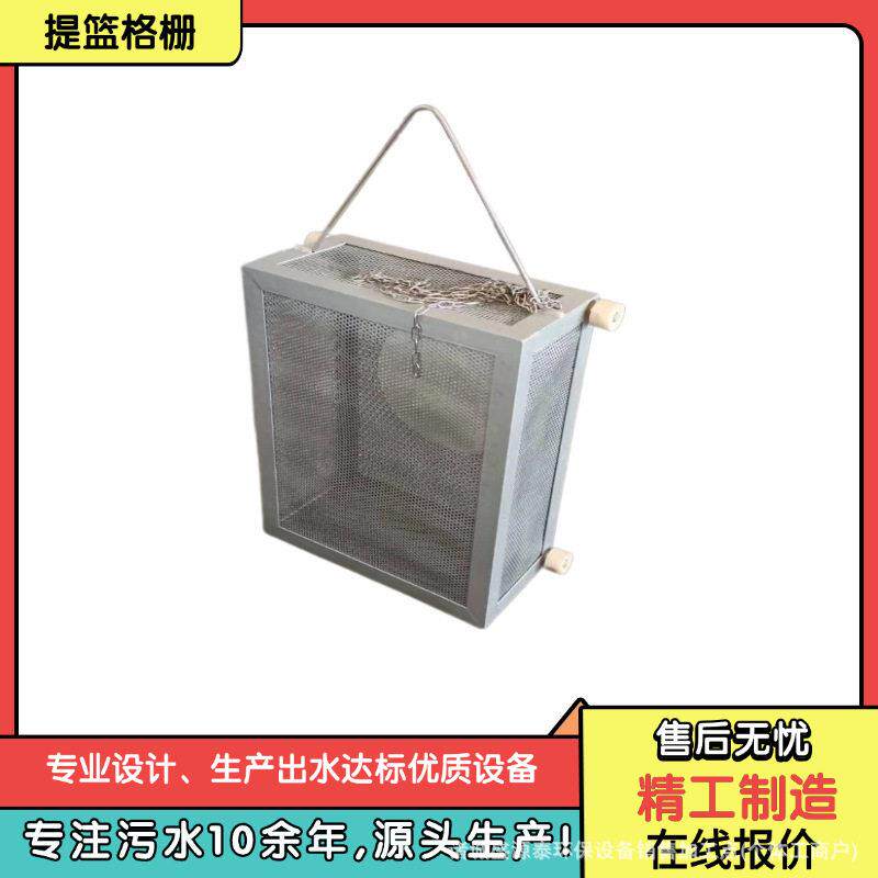 一体化泵站配套提篮格栅污水池过滤提篮不锈钢提篮格栅厂家直供
