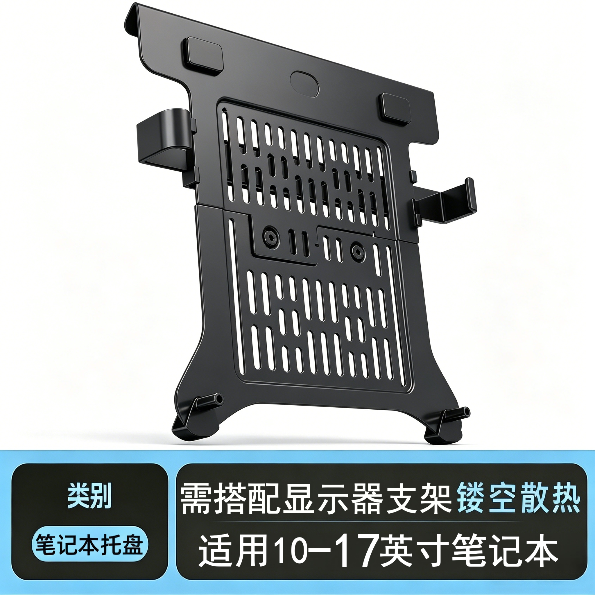 NB FP-2 笔记本托盘 镂空散热可伸缩卡扣10-17英寸通用游戏本通用图片