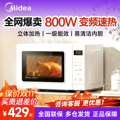 美的微波炉变频家用多功能迷你小型智能正品一级能效特价PM2002