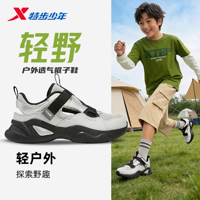 特步男童鞋网面透气2026新款夏季薄款儿童运动鞋男孩夏天单网鞋子