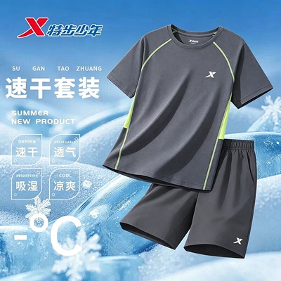 特步儿童短袖套装男童2026新款中大童速干上衣运动短裤篮球比赛服