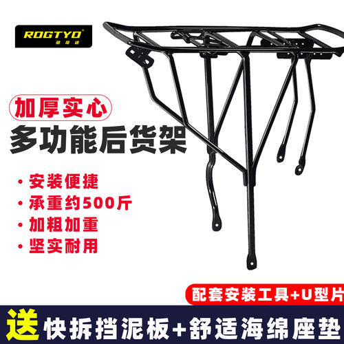 ROGTYO山地车后货架可载人驮包
