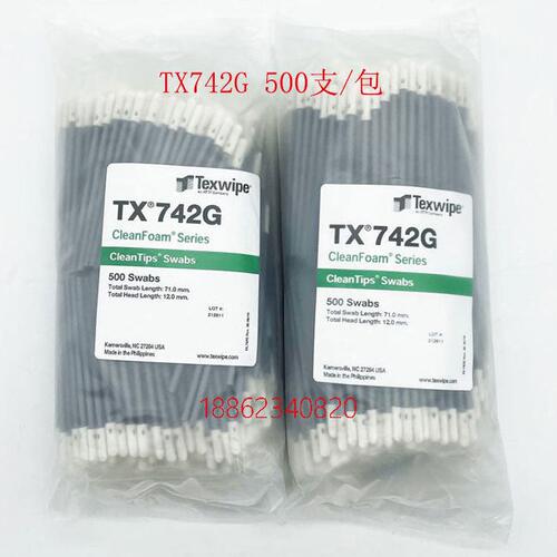 甄选TEXWIPE棉签TX742G净化清洁棉签TX742B洁净擦拭棒 取样拭子