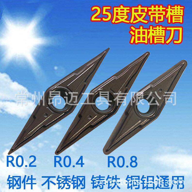 甄选25度皮带槽刀具25°油槽刀片皮带轮用刀杆钢件不锈钢铸铁铜铝