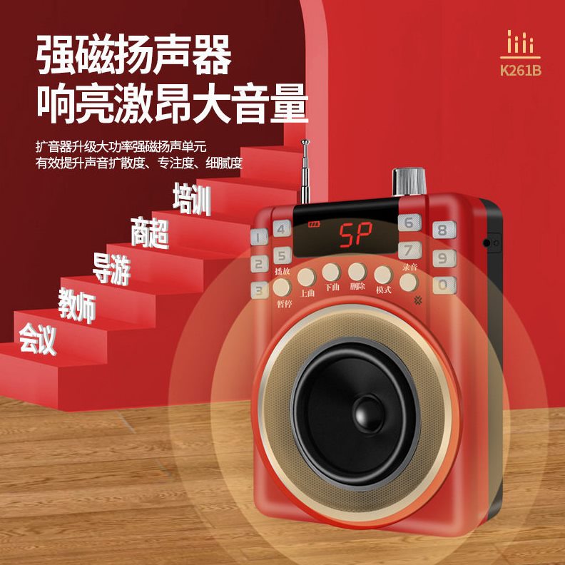 甄选金正261双电池扩音器教师喊话器扩音机导游教学插卡大功率扩