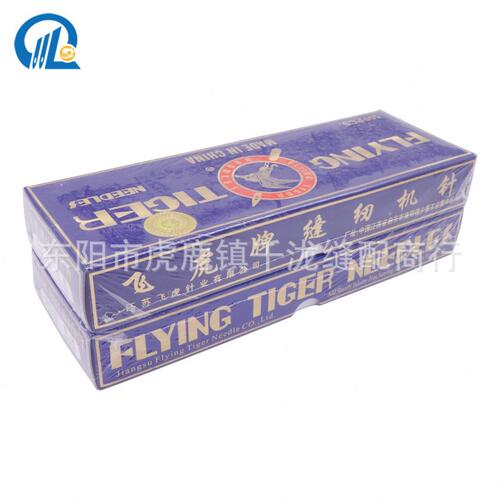 甄选飞虎DP×5锁眼机机针 套结机 双针机机针 DP*5工业缝纫机针