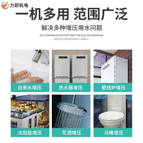 甄选家用全自动智能压泵 自来水加压太阳能热水器 静音冷热水自吸