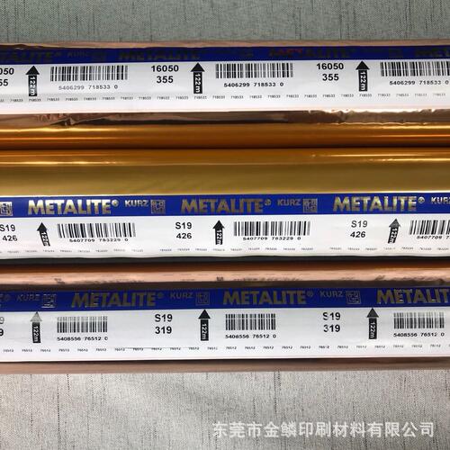 甄选玫瑰金烫金纸KURZ LUXOR 355颜料箔热转印纸可烫纸张酒盒各包