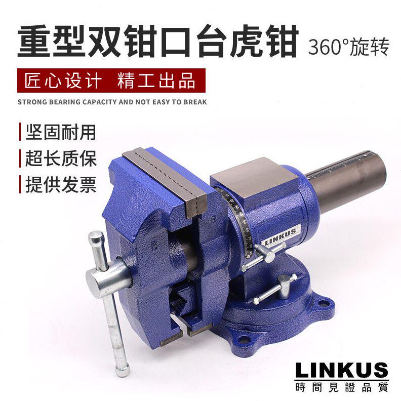 甄选台虎钳多功能万向台钳工业重型夹具台精密家用46寸双钳口虎桌
