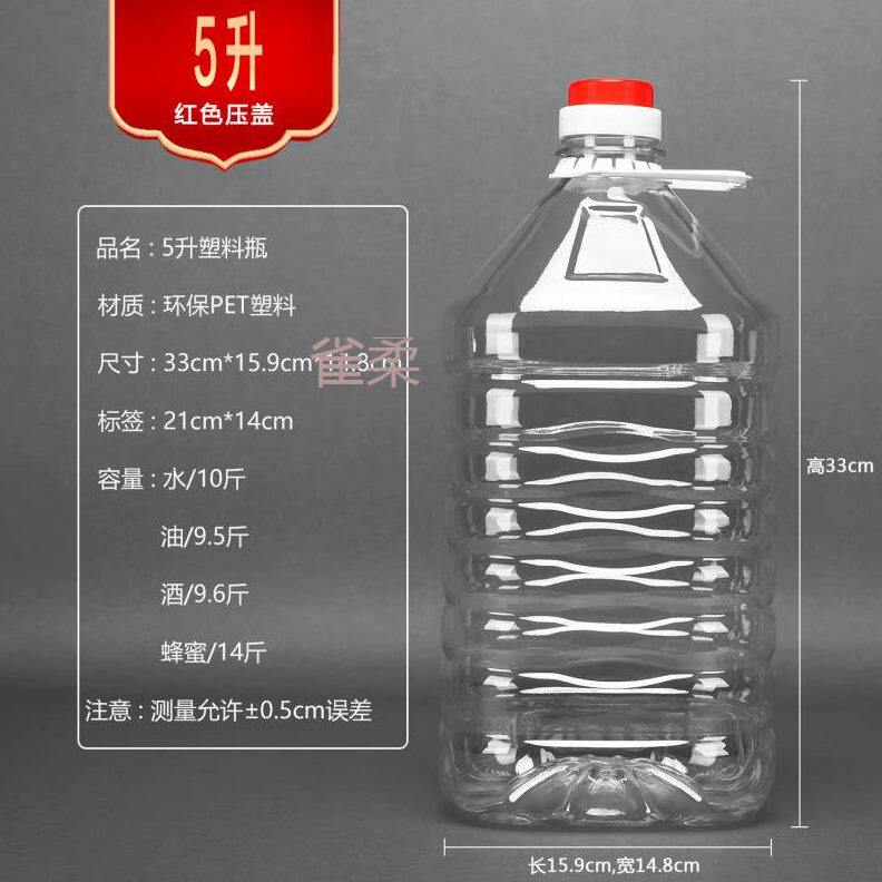 甄选升加厚斤装透明食用塑料色拉油壶花生油酒桶空油桶包邮