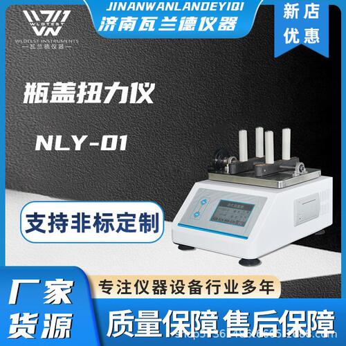 甄选扭矩仪盖扭力测试仪用玻璃扭力电子数显盖扭矩检测仪