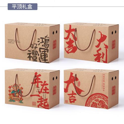 甄选年在一起礼品包装盒可加印信息新年主题纸箱春节年货土特产伴