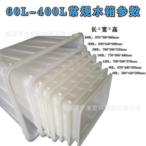 甄选加厚水产养殖箱白色30L-400L仓储运输周转箱强度长方形塑料水