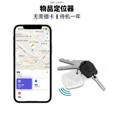 甄选钥匙扣物品智能寻物FindMy手机查找远程防丢定位器iTag蓝牙防