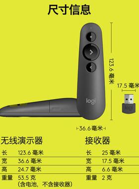 甄选罗技R500s无线演示器PPT翻页笔激光笔蓝牙投影笔电子教鞭升级