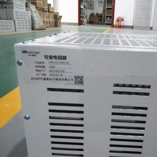 甄选大功率电阻箱VA8-22波纹刹车制动电阻柜变频器负载放电伺服电