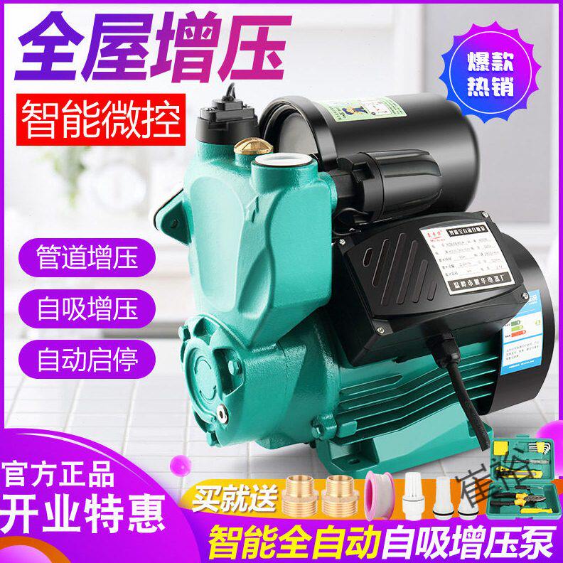 甄选家用全自动静音压泵自来水管水泵抽水自吸泵热水器洗澡抽吸水