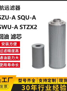 甄选SZU-A100×5 10 20 30 40 P S 双筒回油过滤器【质保一年】