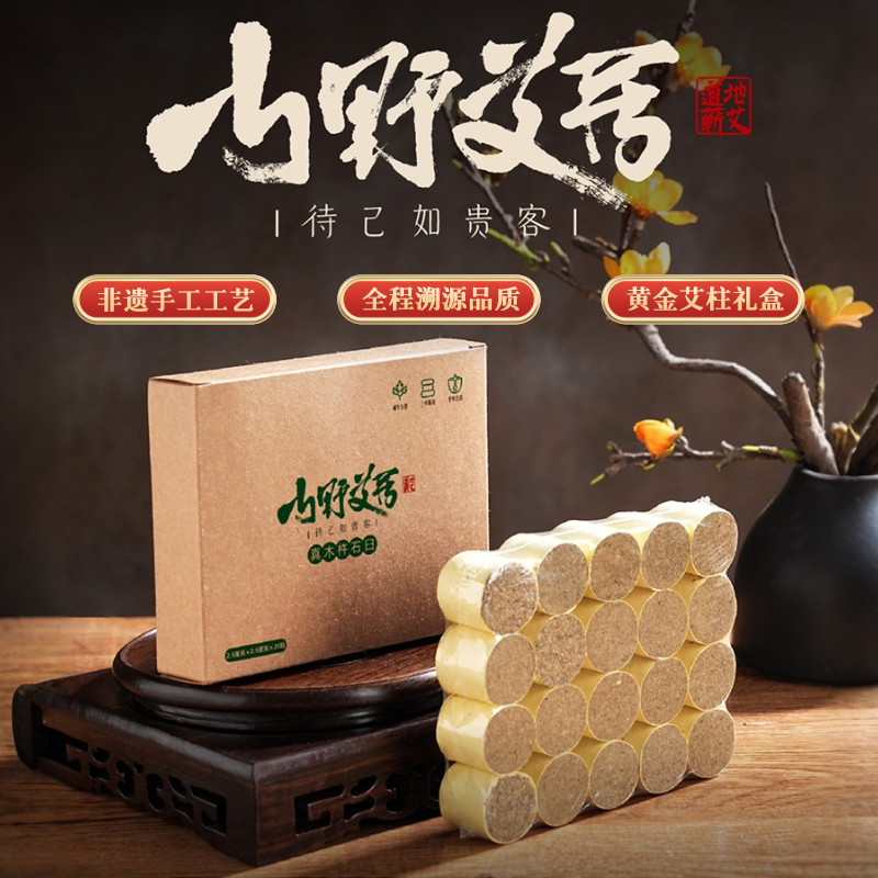 正品艾草艾灸条持久燃烧家用