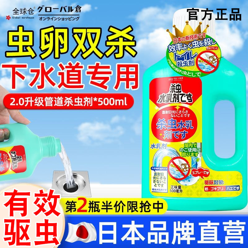 全球仓下水道杀虫剂厨房管道地漏除虫剂厕所卫生间灭杀蛾蠓小飞虫