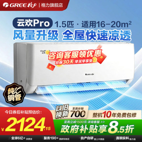 格力新一级能效正1.5匹空调挂机