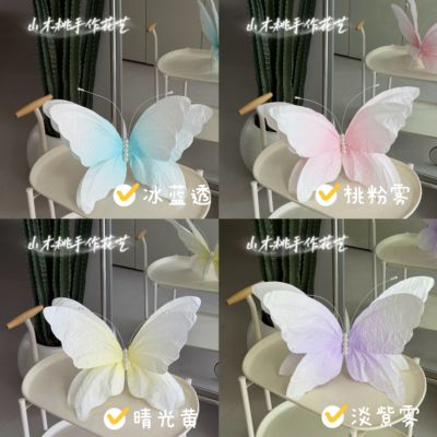 山木桃手作花艺｜纸艺渐变蝴蝶 ｜婚礼/生日/探店/软装氛围感装饰