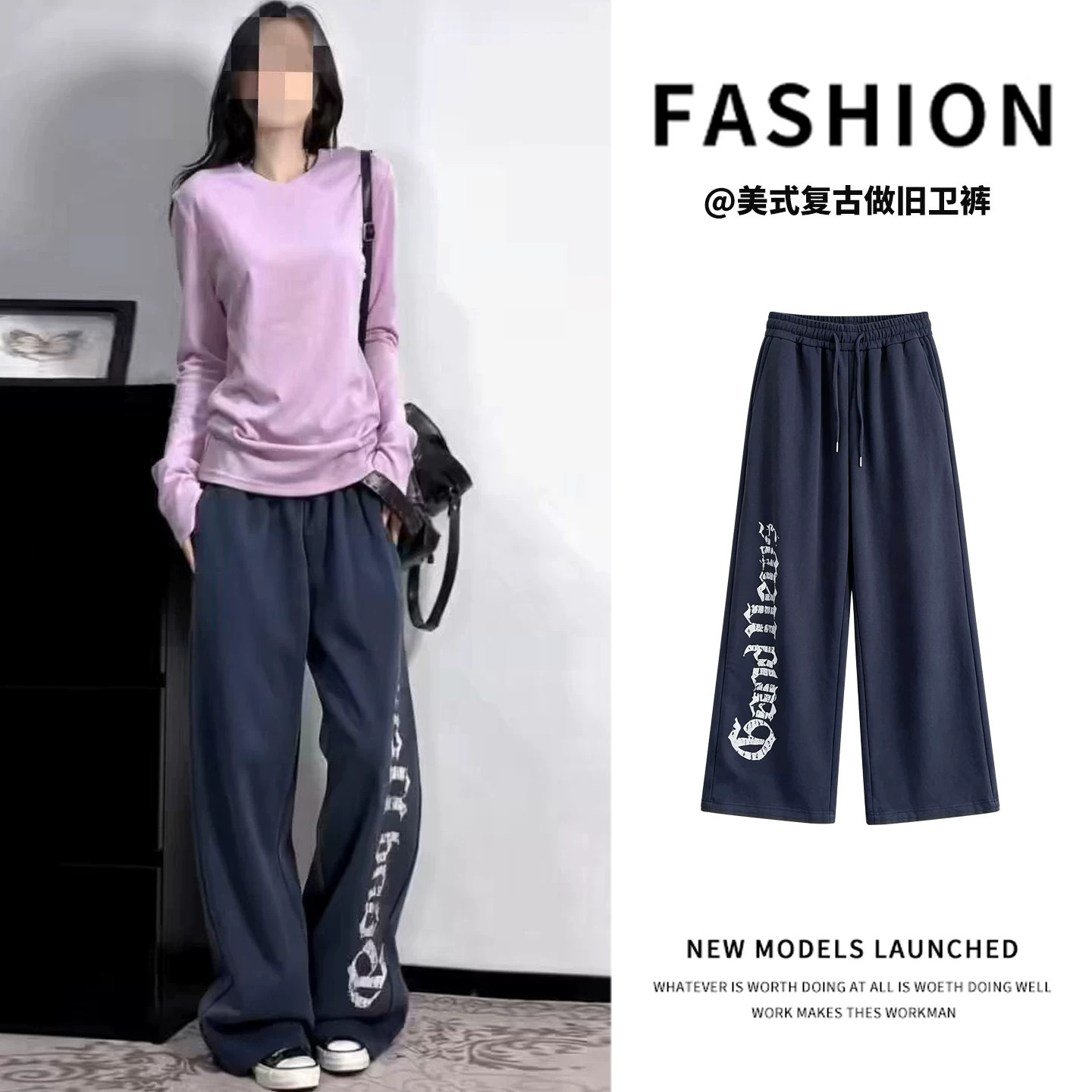 美式复古字母印花阔腿裤女秋季2026新款宽松显瘦高腰运动休闲裤子