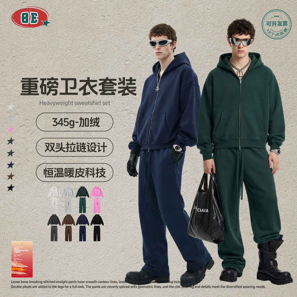 BE男装|2025秋冬美式高街拉链加绒连帽卫衣休闲直筒长裤套装男