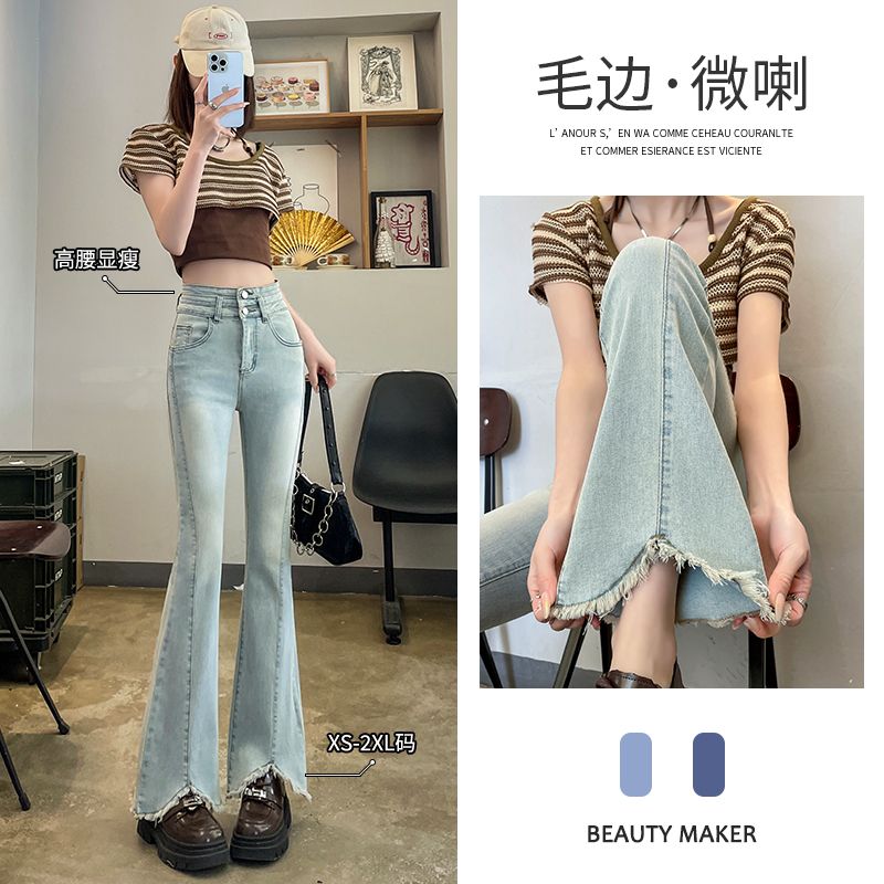 浅蓝色两粒扣微喇叭牛仔裤女春夏薄高腰开叉V线条毛边马蹄拖地裤