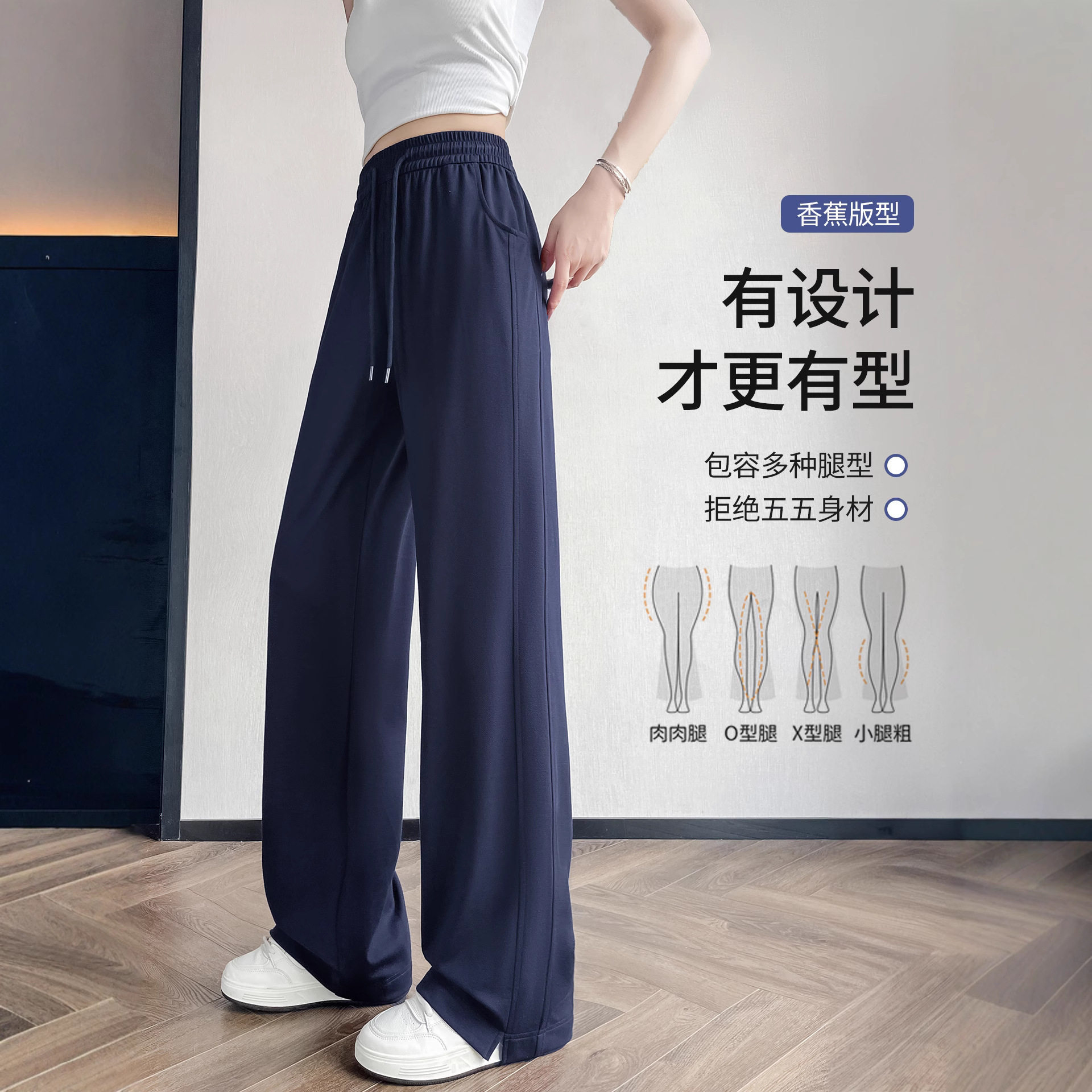 冰丝阔腿裤女夏季薄款2025新款垂感防晒裤休闲直筒凉香蕉运动裤子