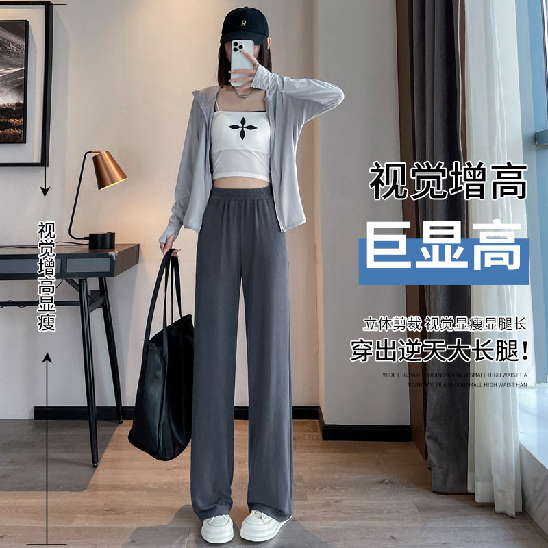 铜氨丝阔腿裤女2026夏季薄款灰色垂感休闲窄版直筒冰丝面膜防晒裤