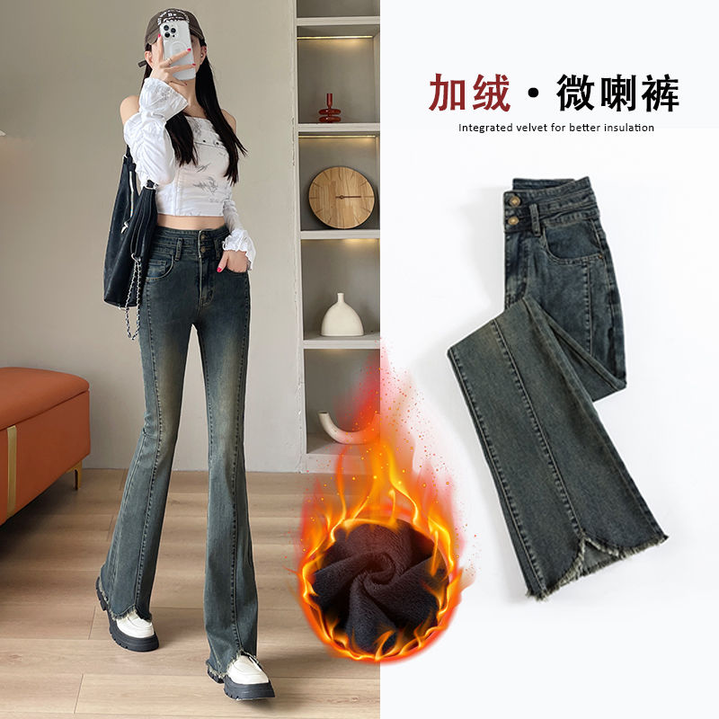 复古牛仔裤女弹力新款秋冬高腰毛边修身显瘦小个子马蹄喇叭裤加绒